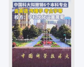 说起来，会惊掉你的下巴包括中科大在内的一众高校，开始删除自己的英语专业。要知