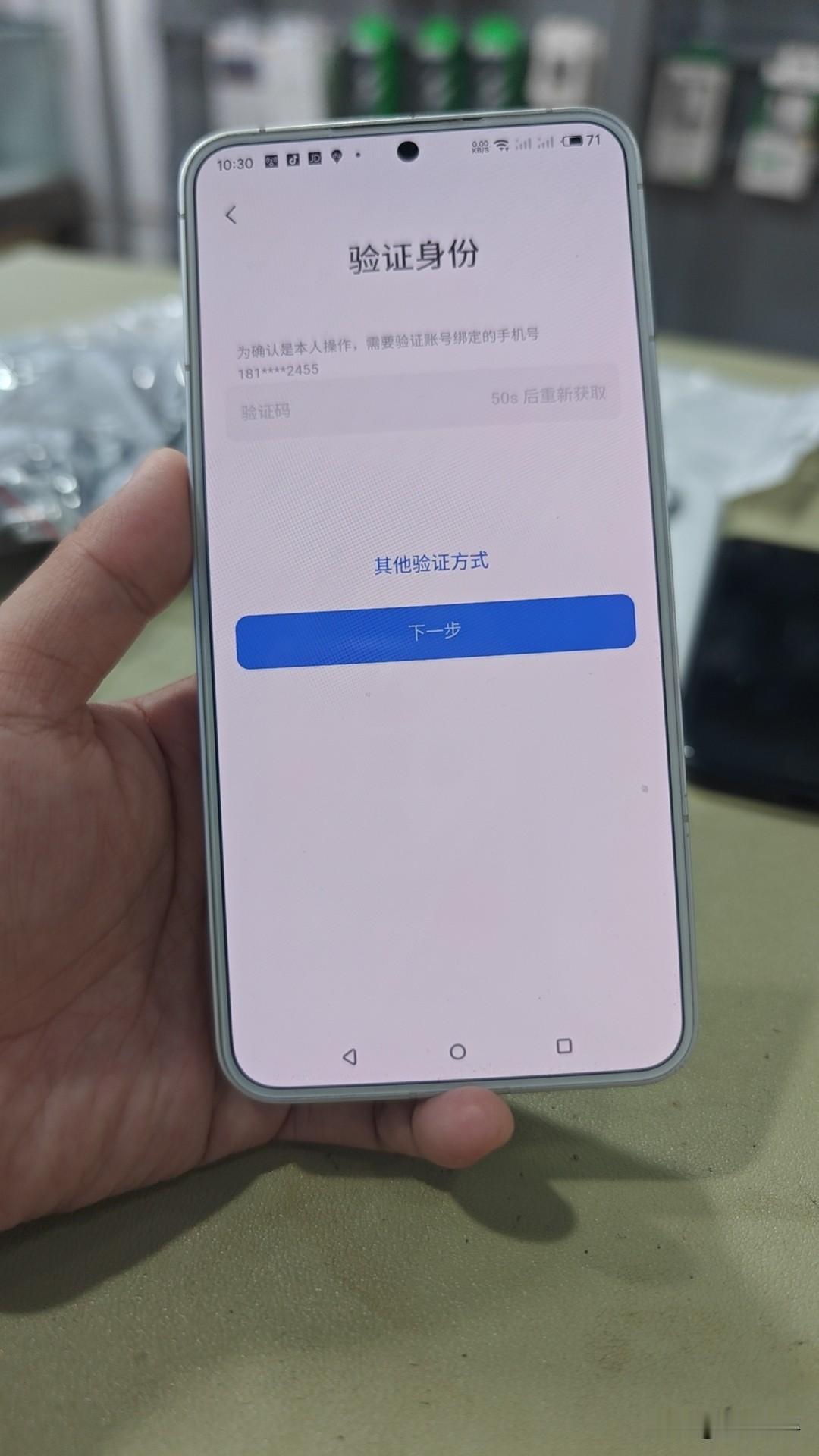 拿着台魅族21改密码改了半天.熟客寄给我，账号密码没退.本来是打算关闭查找功能.