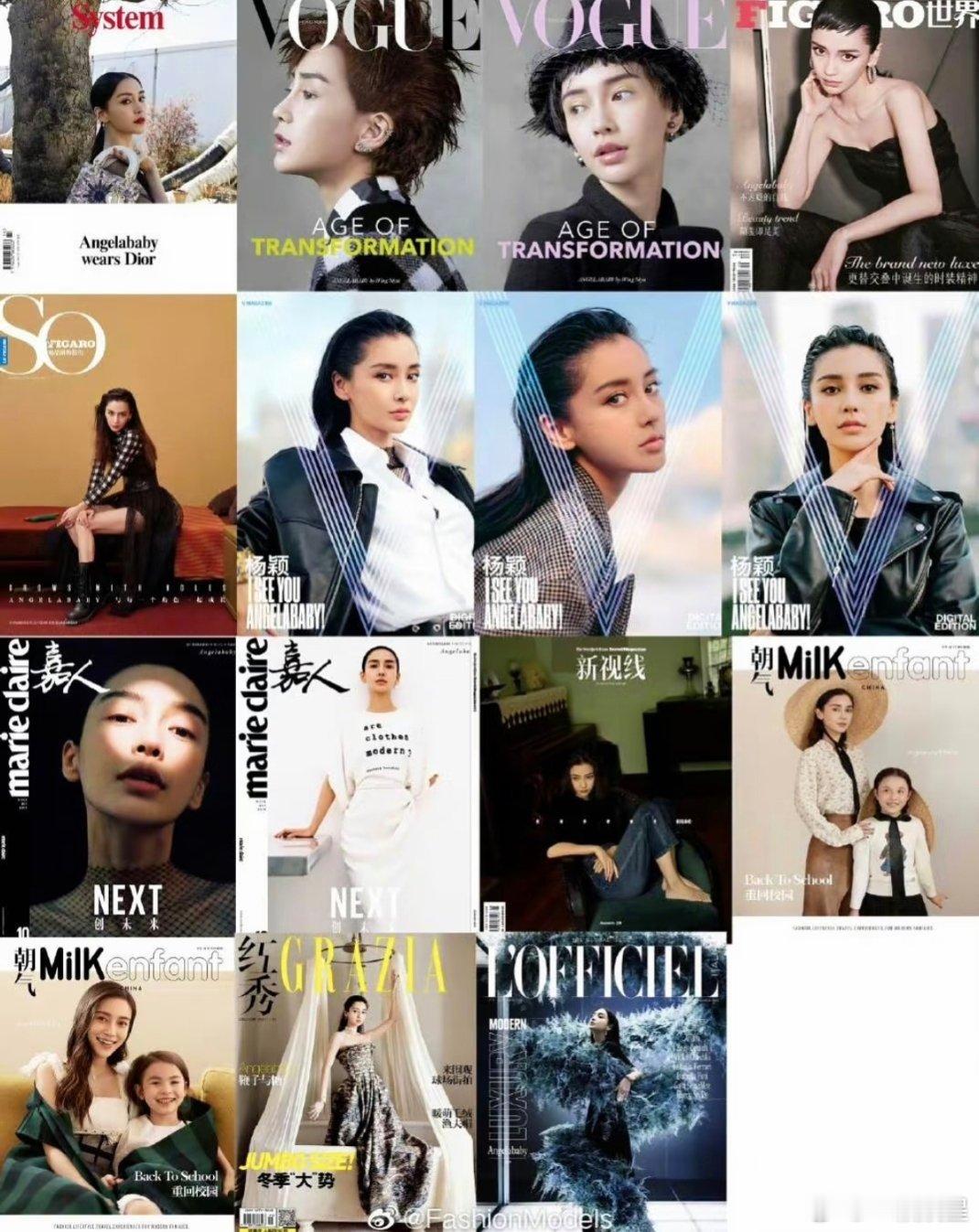 迪奥流量花编年史不知道，只知道迪奥好爱angelababy“19年迪奥狂推30封