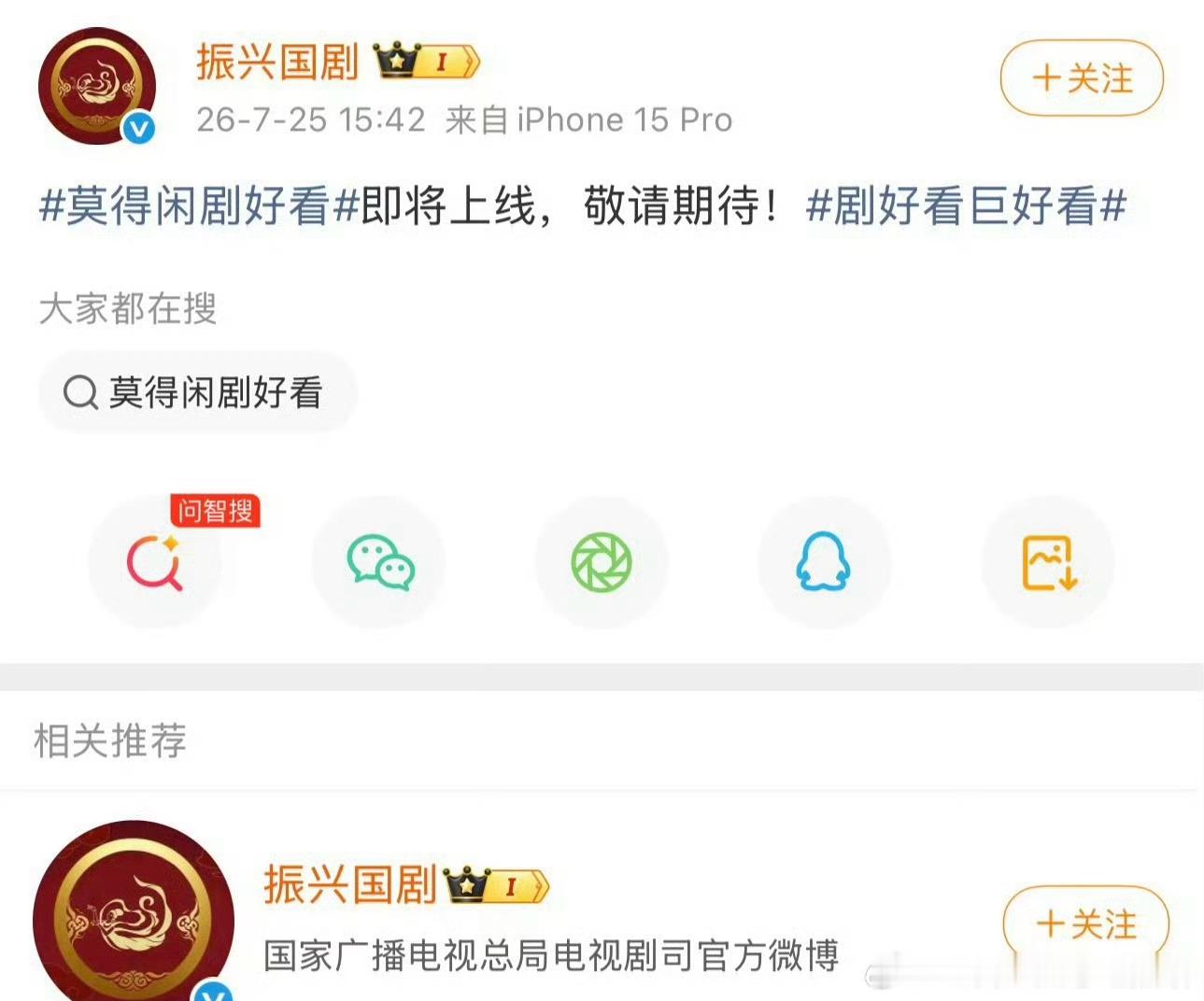 广电官博宣布肖战主演的三集故事片《莫得闲》即将上线！