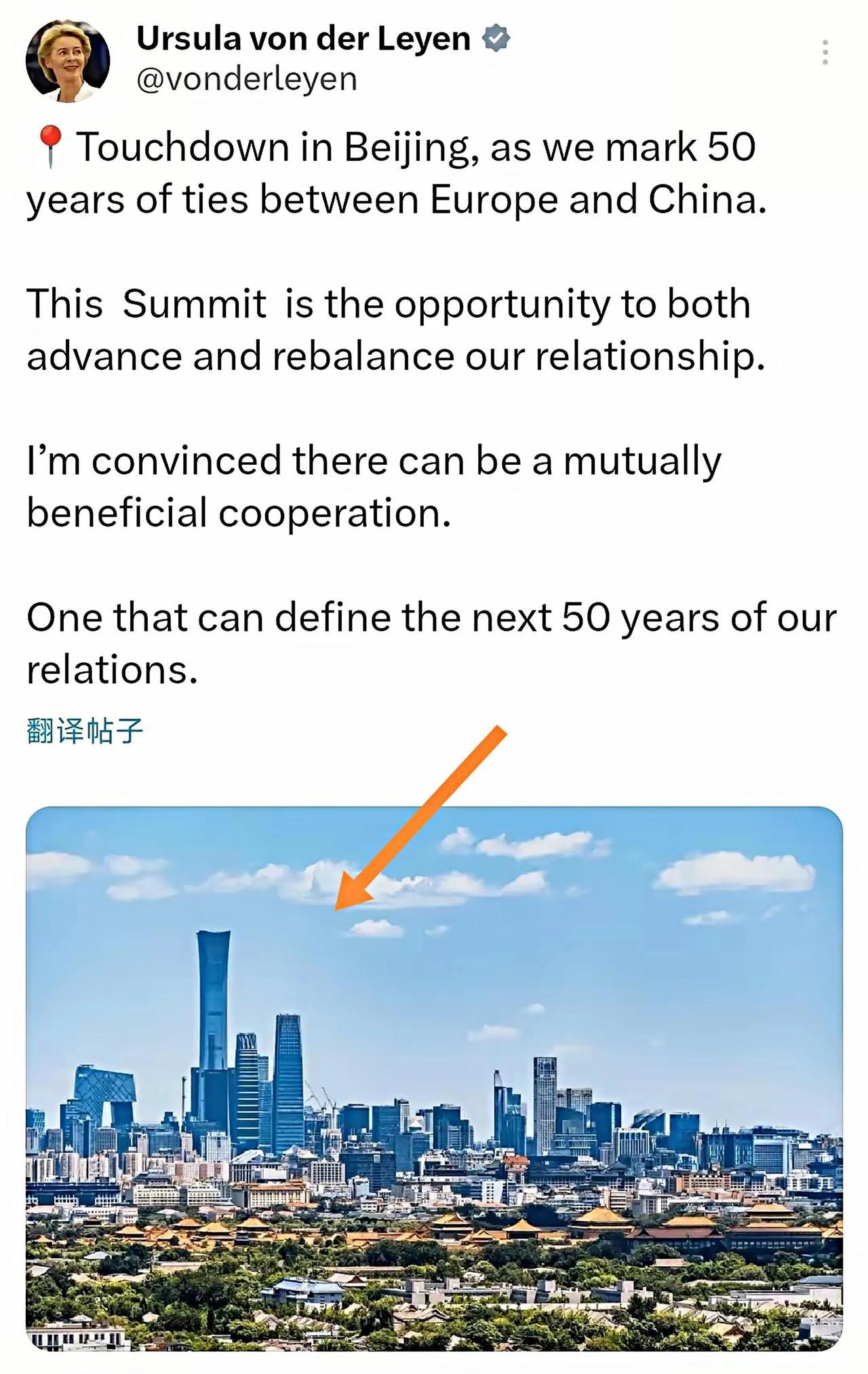 冯德莱恩到中国后还是被震撼到了，拍的图片没有加滤镜，近点是古老建筑，远处是现代大