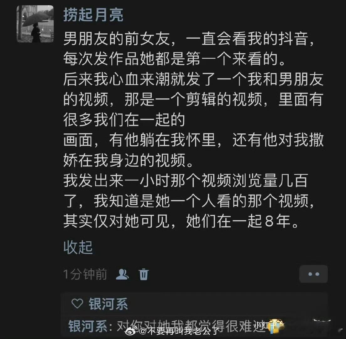 女人很心醉，男人无所谓。​​​