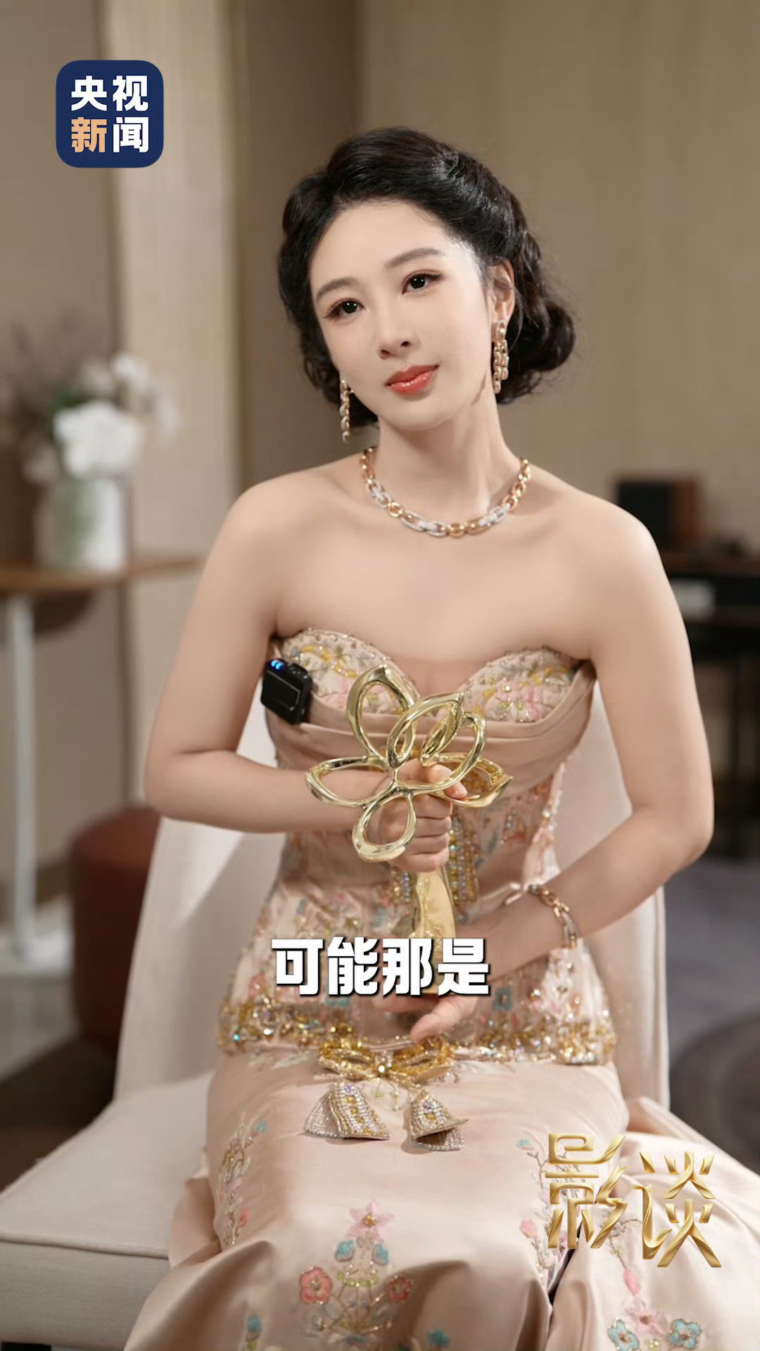 当记者说出这句话后，她有一瞬间被触动到了，是那种那么多年第一次有人问出这个问题，