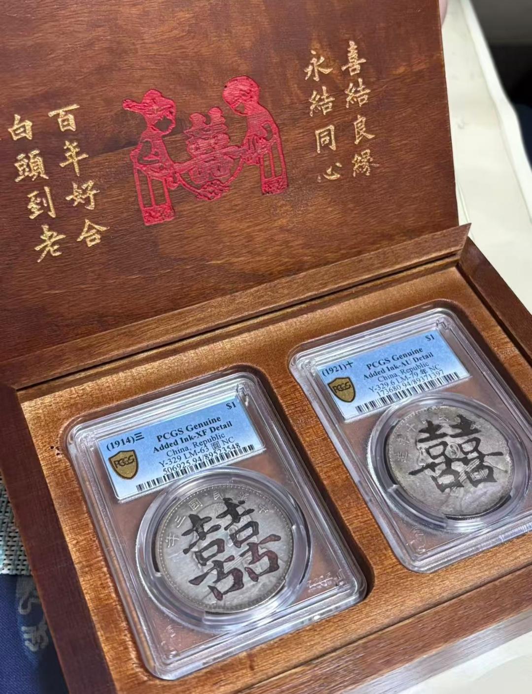 老银元袁大头，老墨戳，双喜临门。