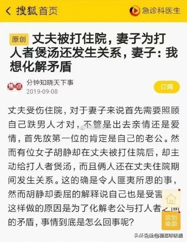 老天呐，这也太毁三观了吧！[捂脸哭][捂脸哭][捂脸哭]