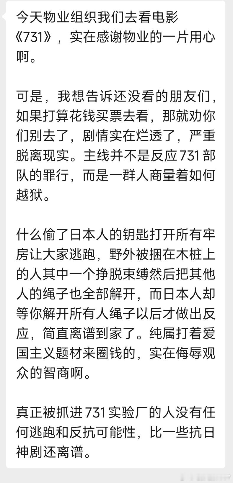 果断举报这样的无脑黑！731​​​