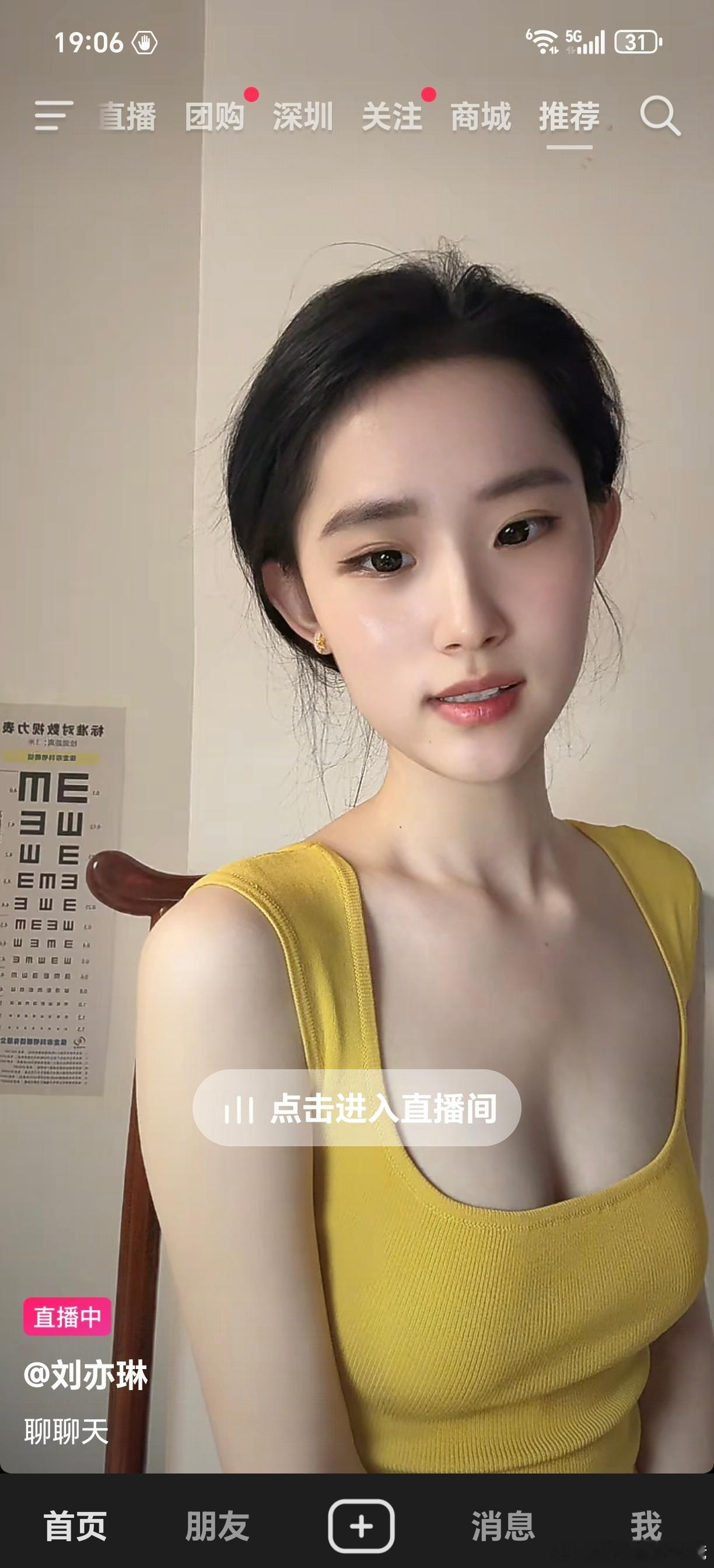 我发现男的很吃亏，咱们没什么可露的，她直播间2000多人。估计搞直播的8成是女的