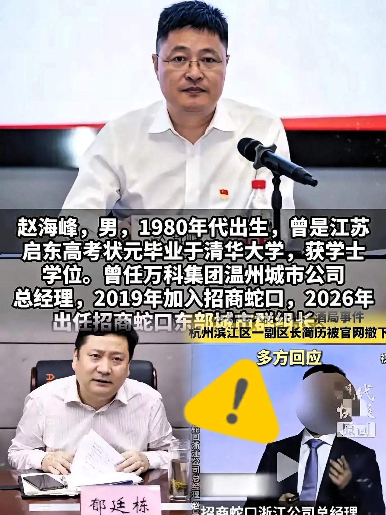 二级轻伤！现在人在医院躺着，听说推倒的时候女方伤到腰了，赵海峰想用100万私了，