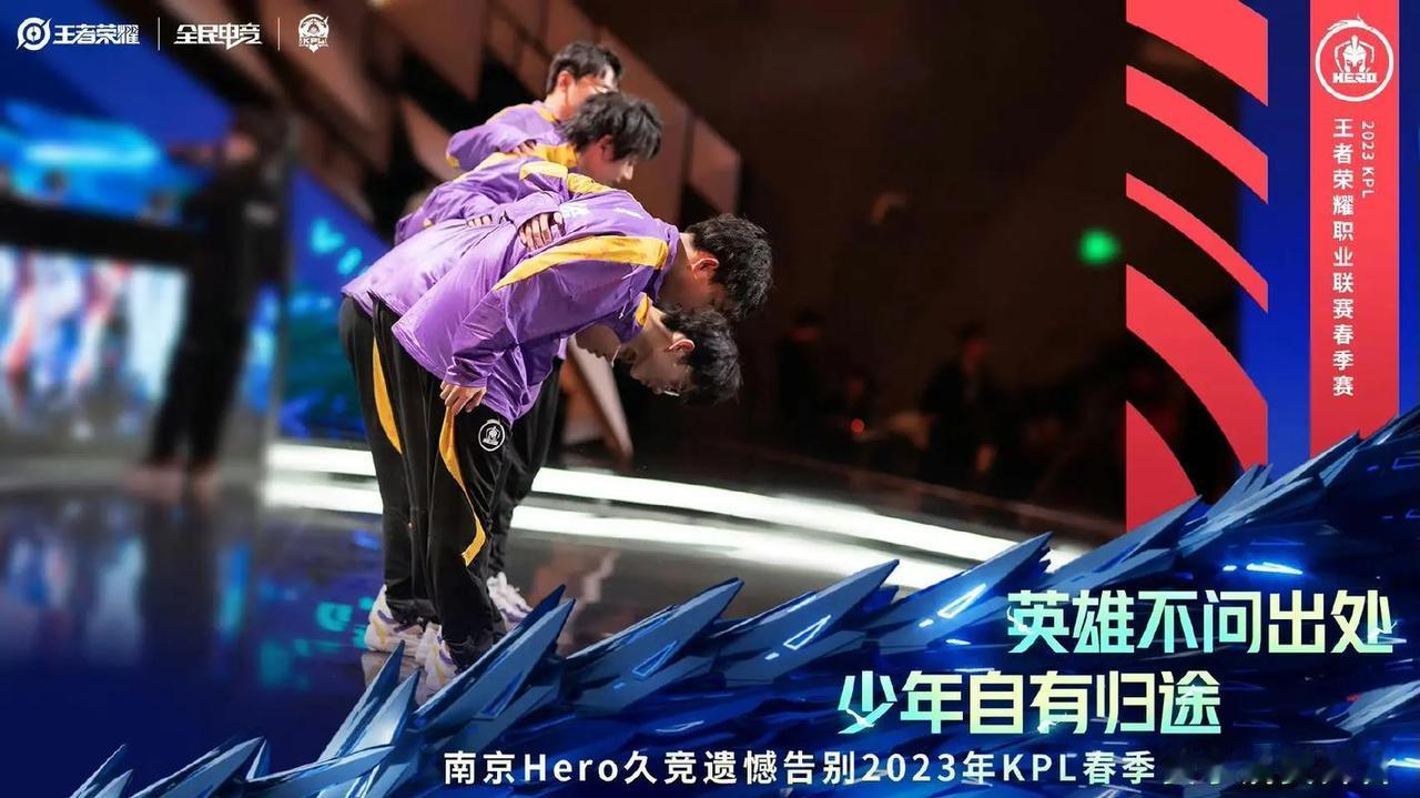 Kpl春季赛比赛预测：Hero久竞2vs3武汉estarpro，难道Hero