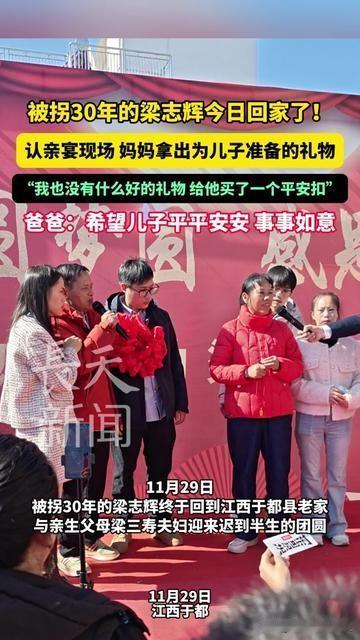 认亲宴上最让人心里一酸的，是妈妈手里攥皱的红布包，而非哭到窒息的拥抱。被