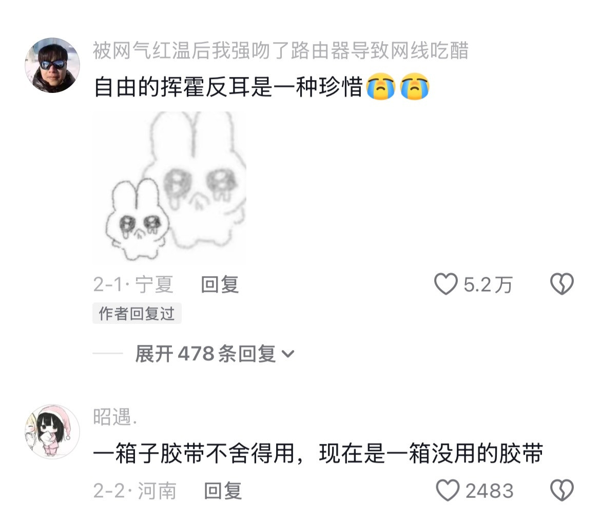 “物尽其用就是最大的珍惜”希望大家尽早意识到珍惜和挥霍是同一件事情