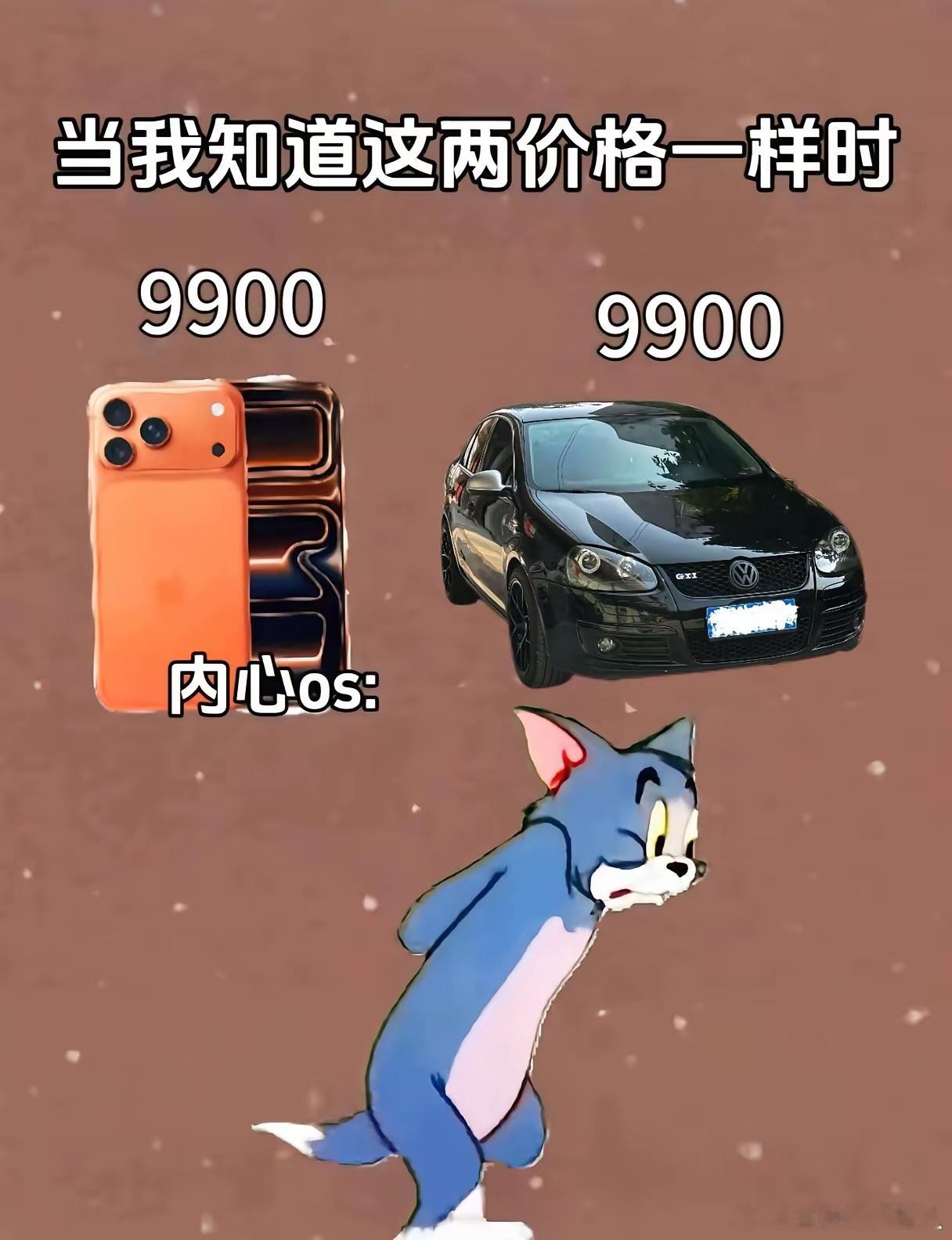 同样是9900元，你会咋选呢？