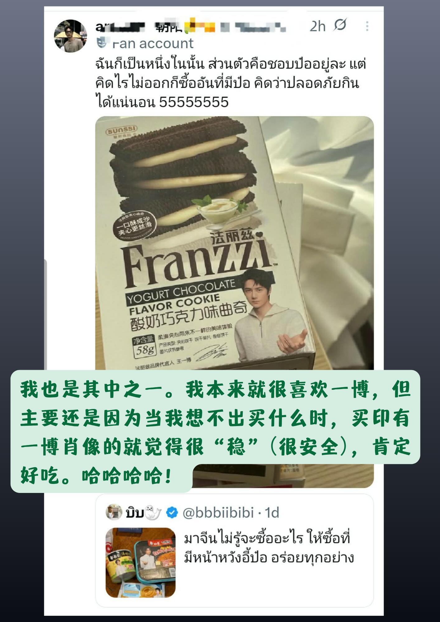 王一博搬运泰粉总结的王一博代言泰国热帖，第二弹hhh海外粉说不会中文可以用“