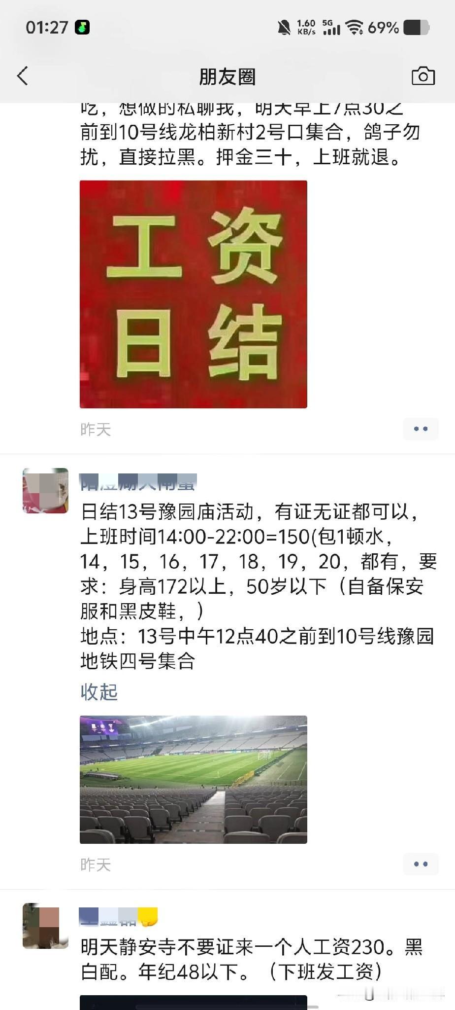 我实在不明白，在上海大年三十、初一、初二这几天招保安，给人家一天150是啥心理，