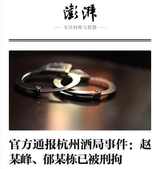 我突然有点纳闷，杭州地产圈发生的饭局事件引发了那么大的舆论，为什么“浙江宣传”没