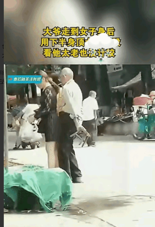 街头“倚老”闹剧：莫让年龄成为作恶的挡箭牌