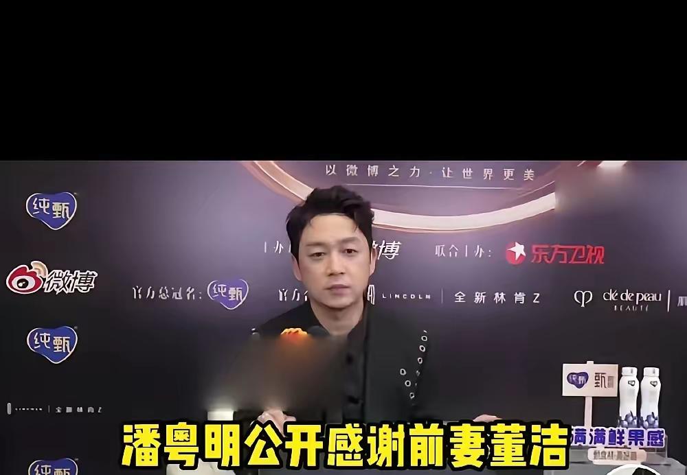 潘粤明那句“孩子妈妈辛苦了”，听得人心里一暖。离婚这么多年，这对曾经的怨偶