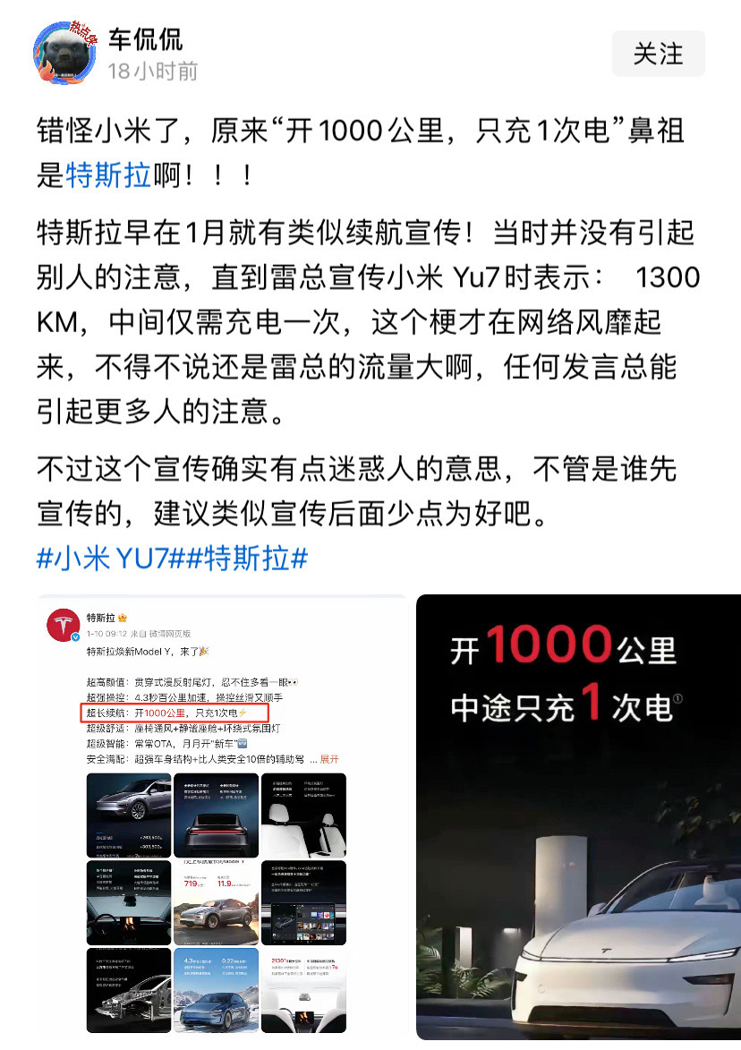 其实开1000公里只充一次电，这个说法也没什么毛病。​​​