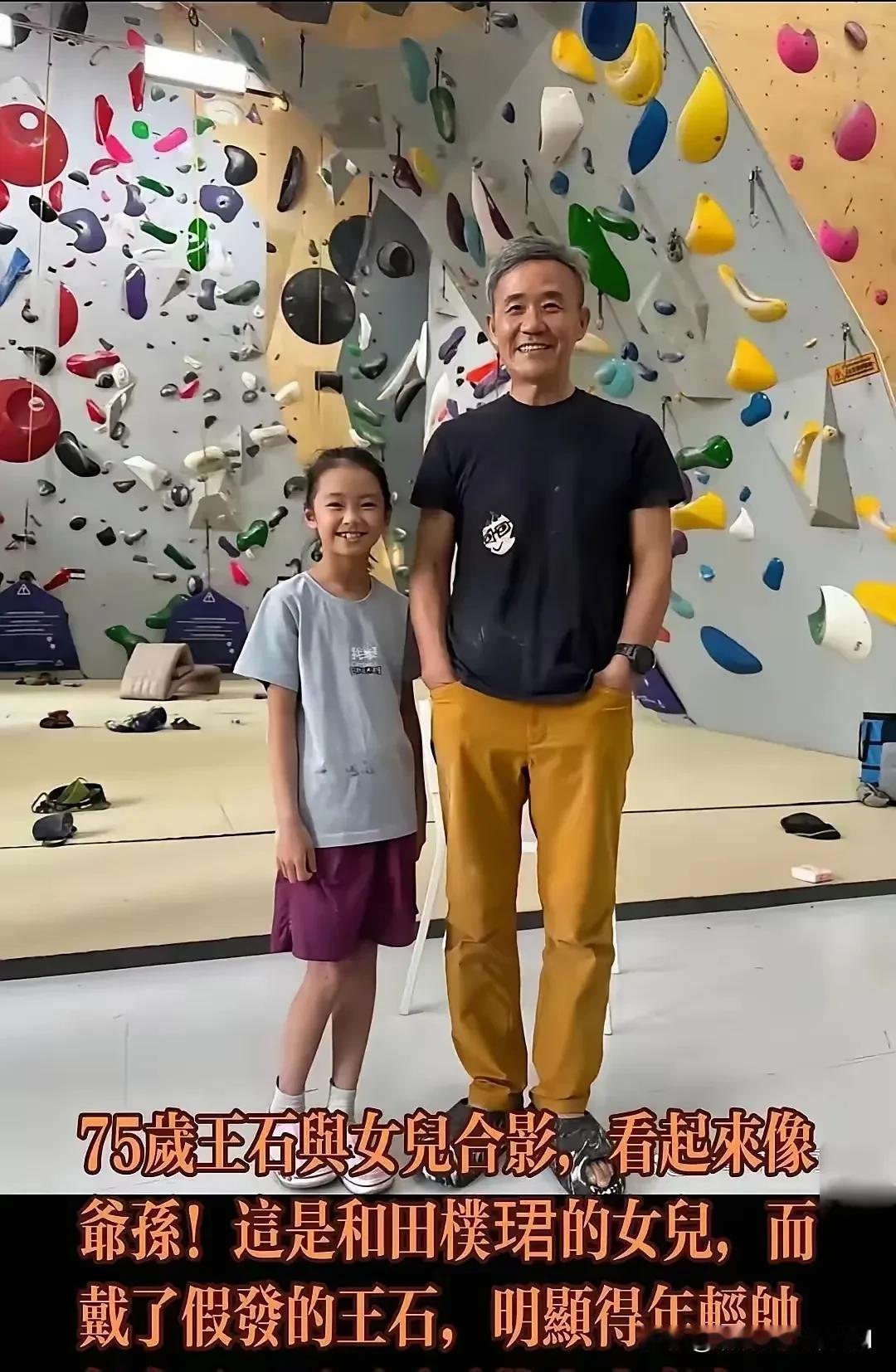 75岁王石和5岁小女儿水蜜桃笑的好幸福！一看就是十足女儿奴，难怪说希望自己能活到