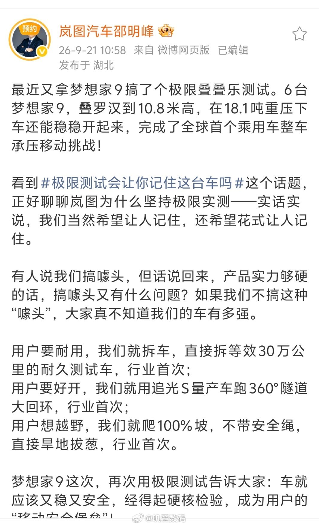 岚图高管声称就要搞噱头岚图高管说就要搞噱头，其实搞噱头没问题啊，问题是你搞了噱头