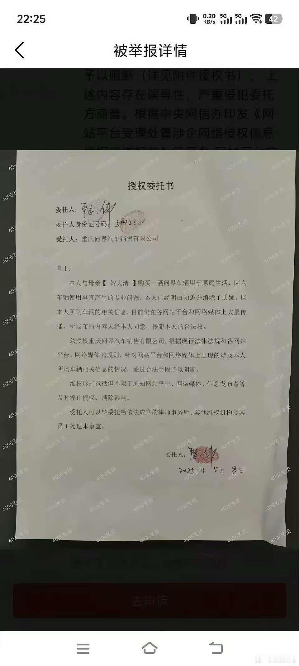 要投诉公安部吗？[捂脸哭]​​​