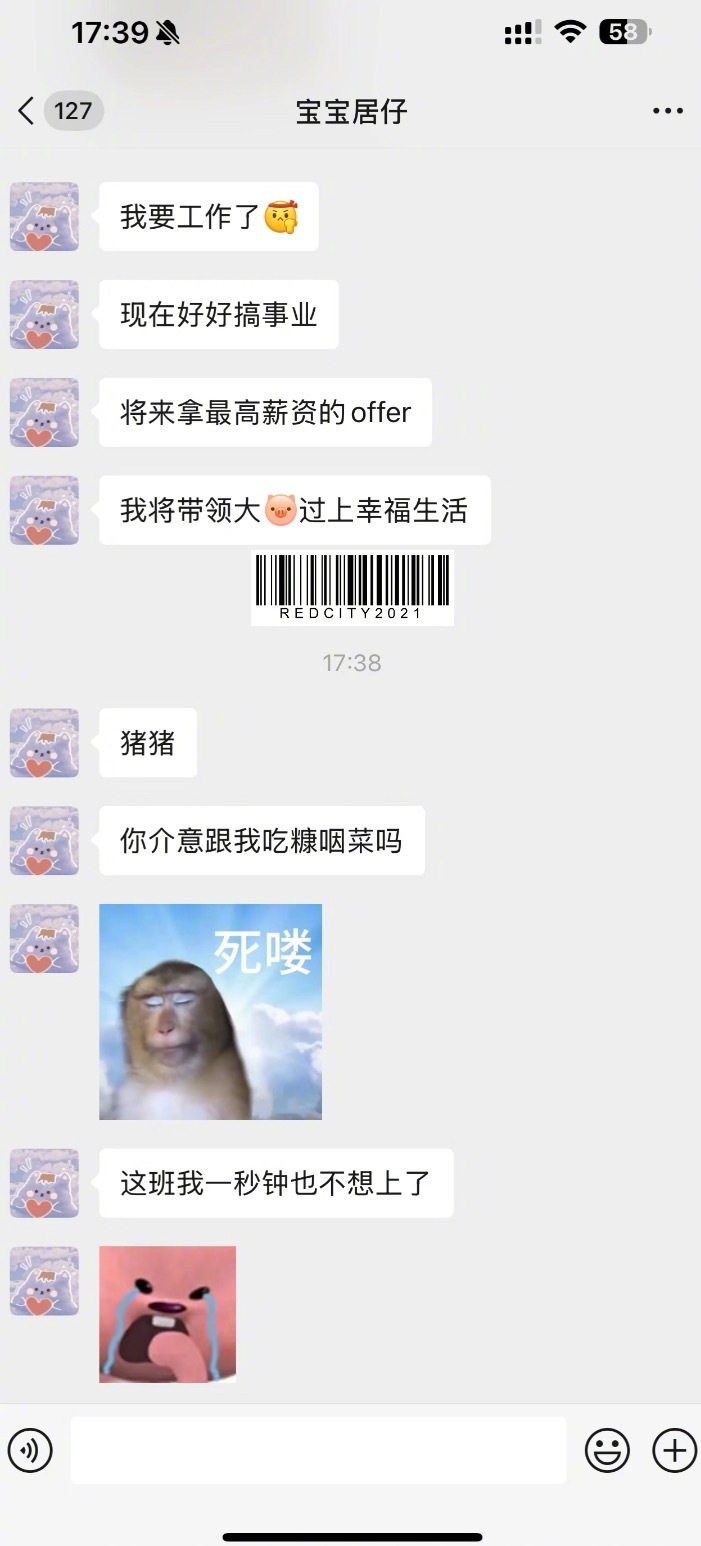 上了一天班的女朋友跟早上判若两人​​​