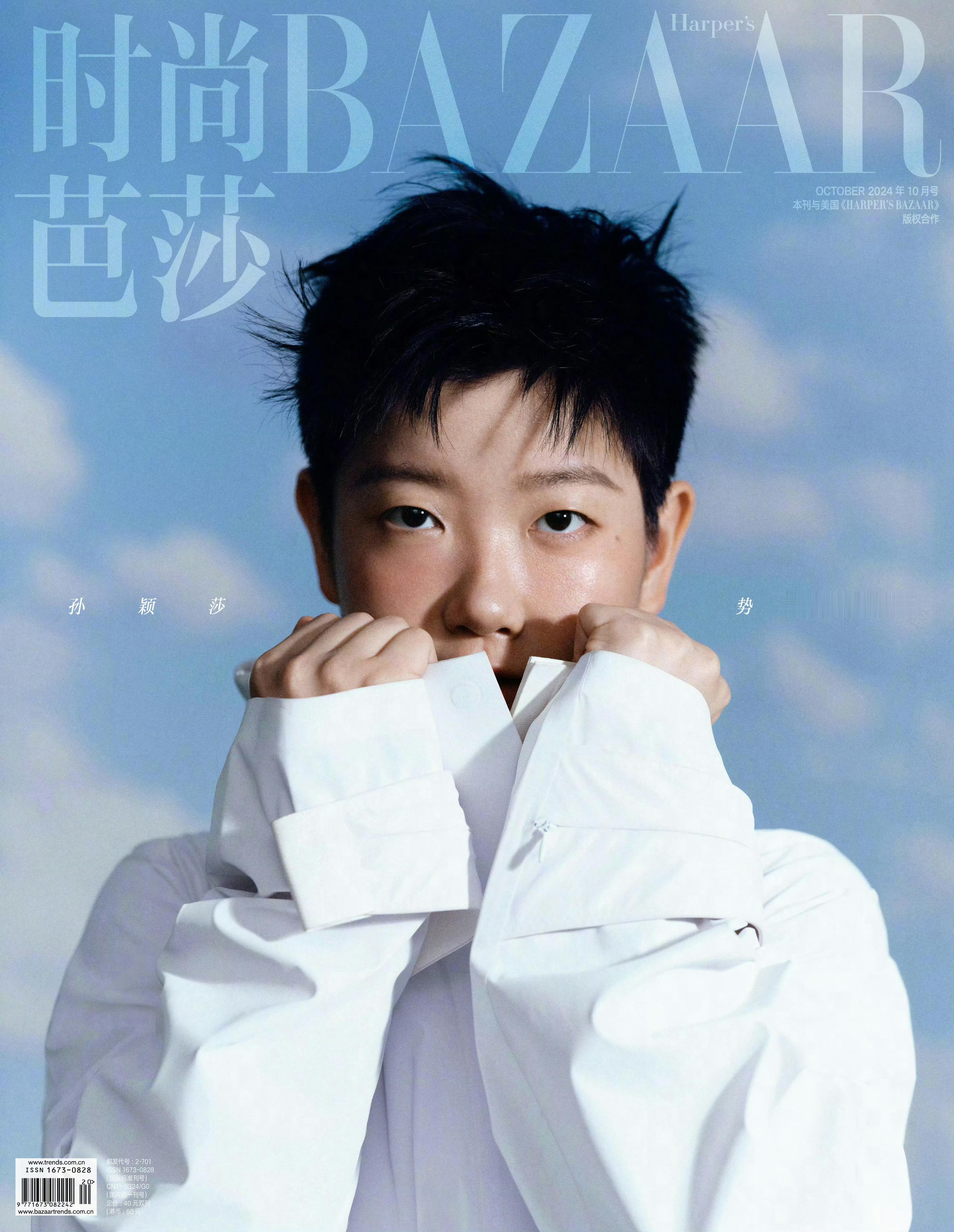 孙颖莎×内地主流女刊封面一年时间四本主流女刊共计十五张封面的输出