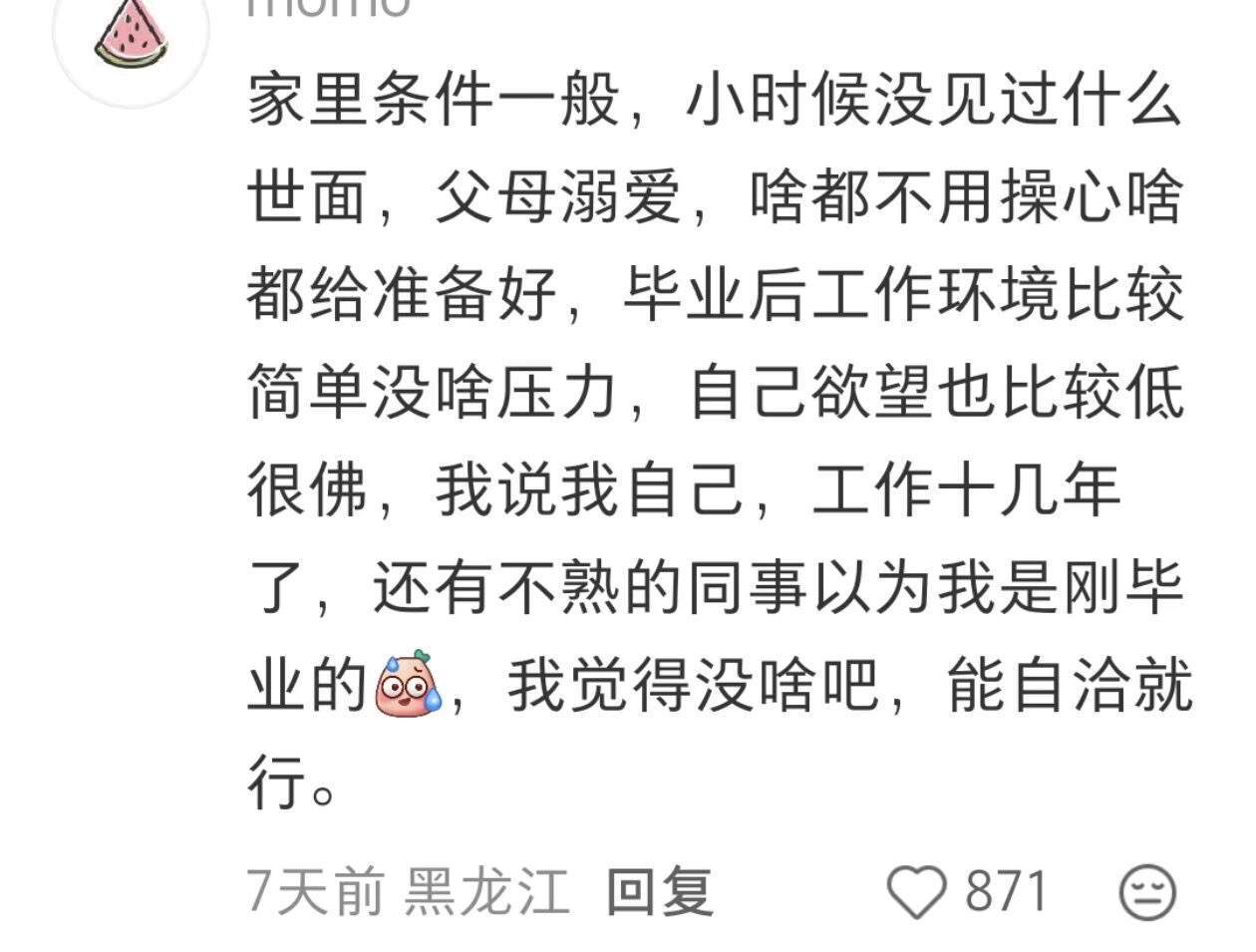 为什么有些人能一直保持单纯