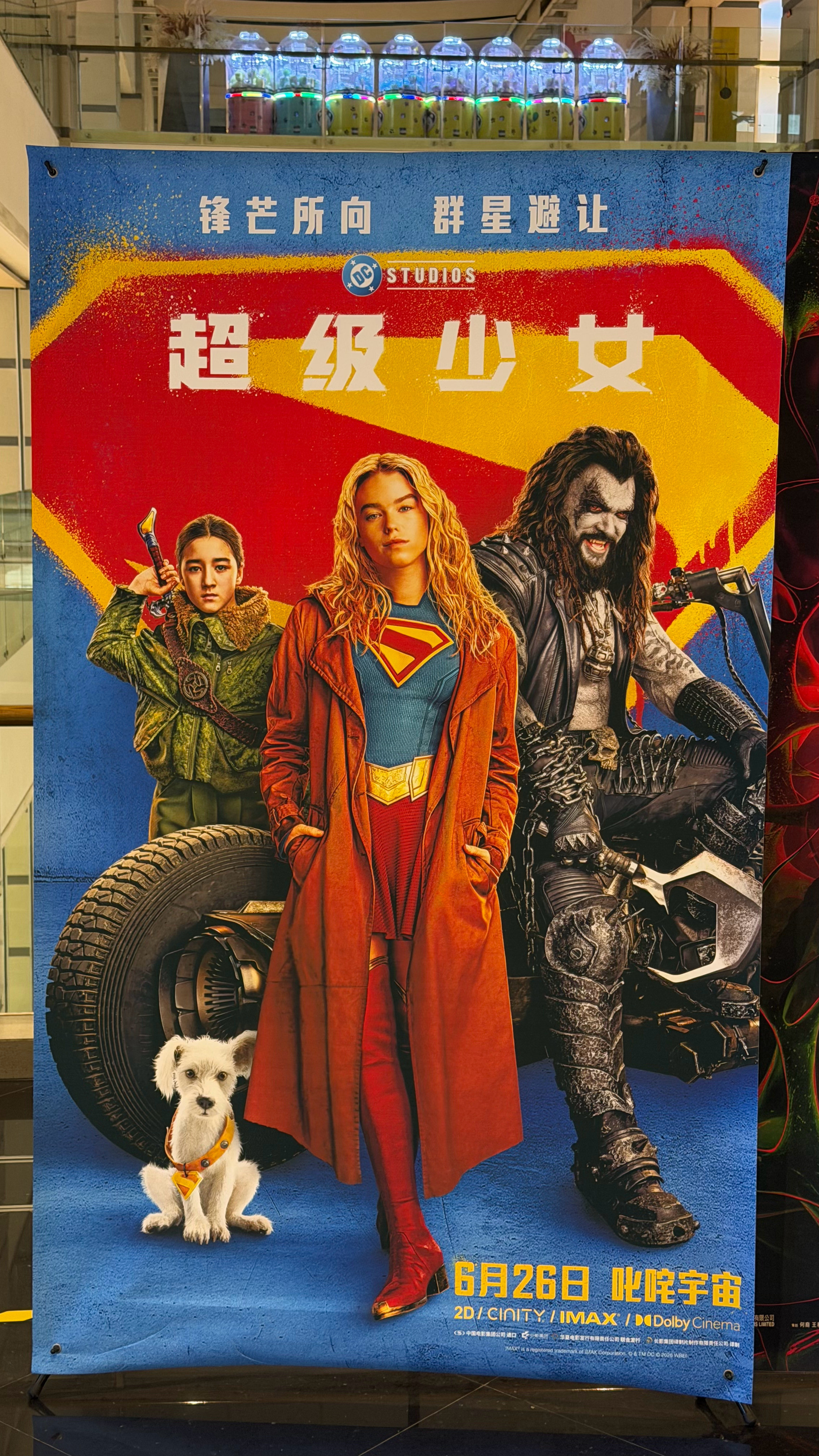 这海报也跟开玩笑似的