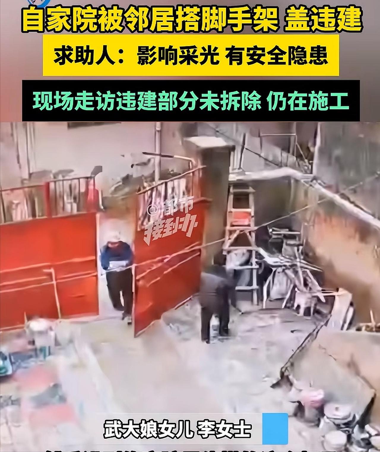 “太欺负人了！”河南开封，李女士的父母去南方避寒，万万想不到，邻居李某趁他们不