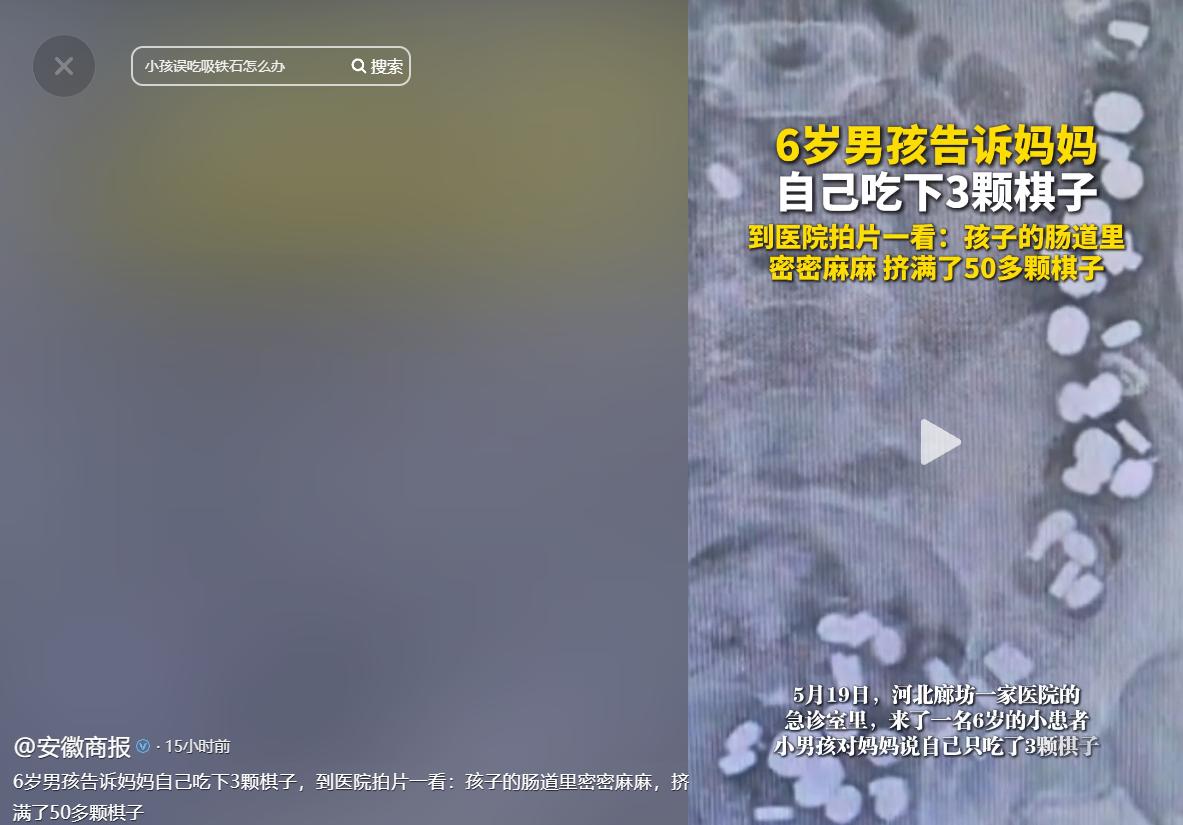 真是让人又气又后怕！5月21号安徽商报报道，河北廊坊，一位妈妈察觉6岁孩子身体异
