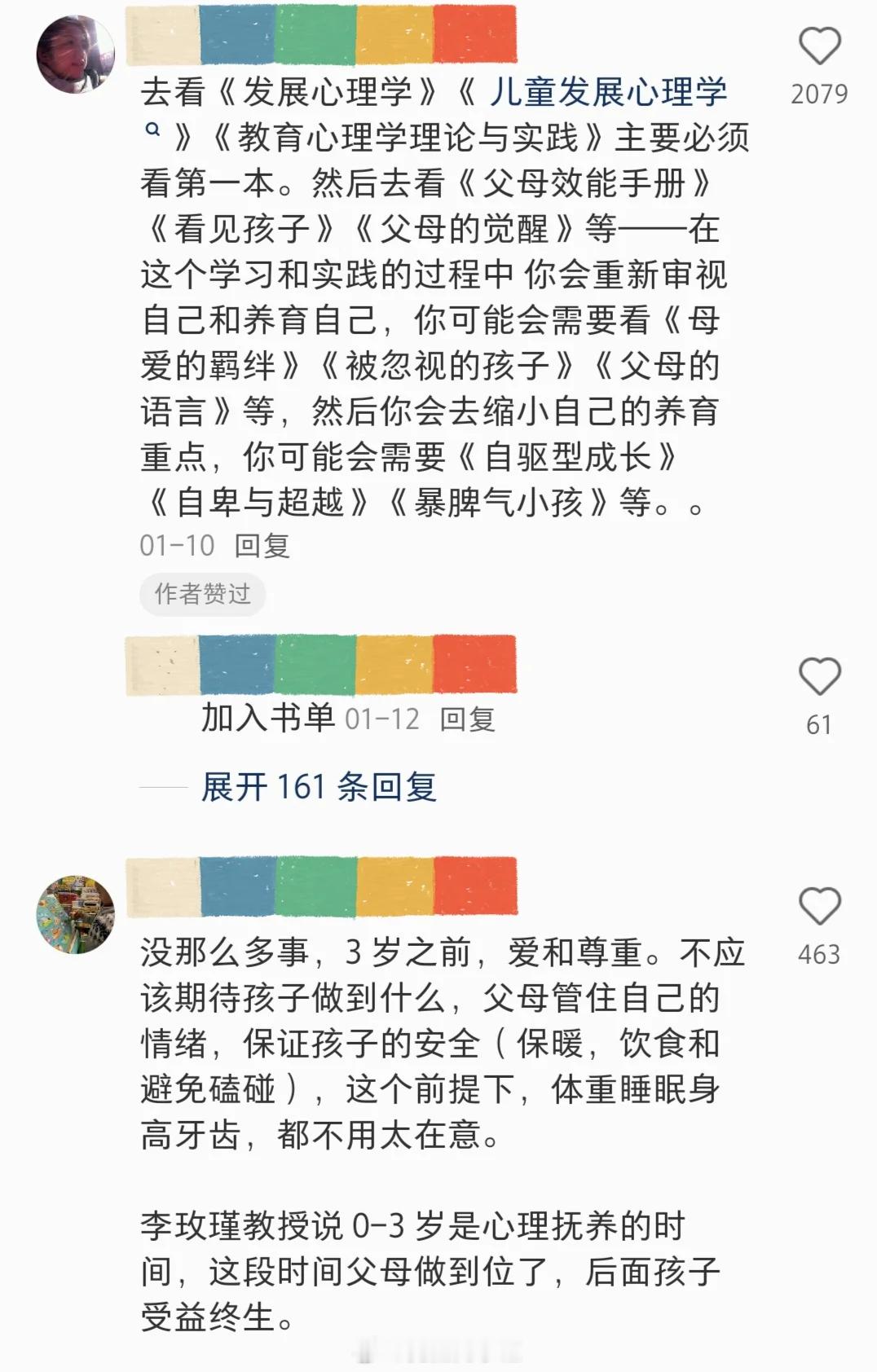 真正聪明的父母，不一定会给孩子留下很多物质财富，但会教育孩子成为一个独立、自由的