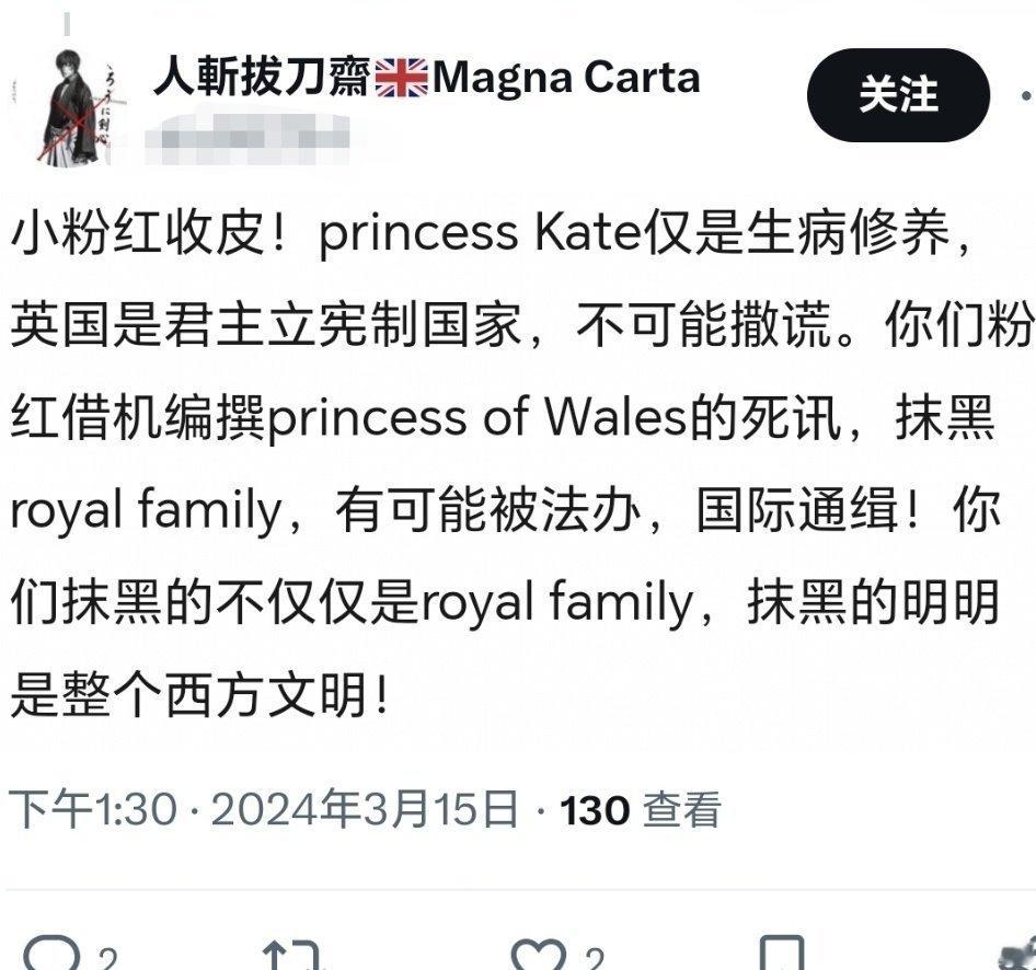 凯特王妃瘦成纸片人说起凯特王妃，我记得有个人，因为中国网友八卦凯特王妃，威胁让