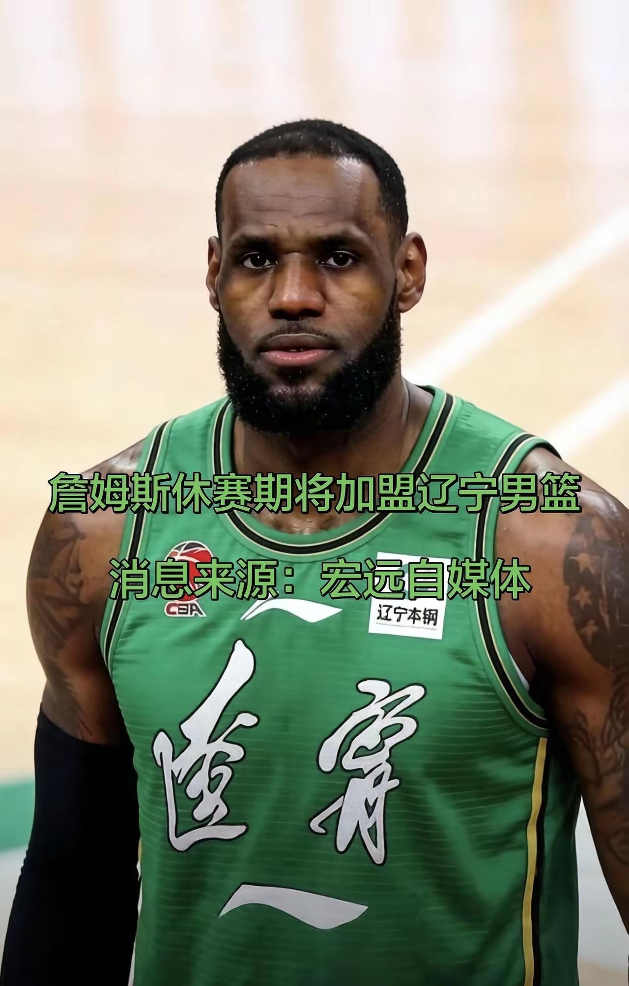 这个就有意思了，此前有辽宁自媒体爆料，广东男篮有意引进在nba不得志的哈登，连朱