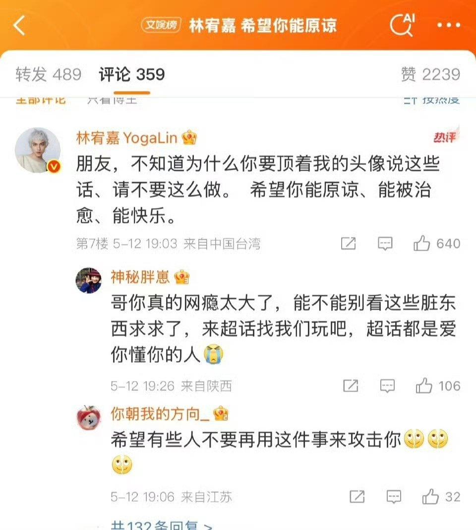 林宥嘉希望你能原谅这是什么情况​​​