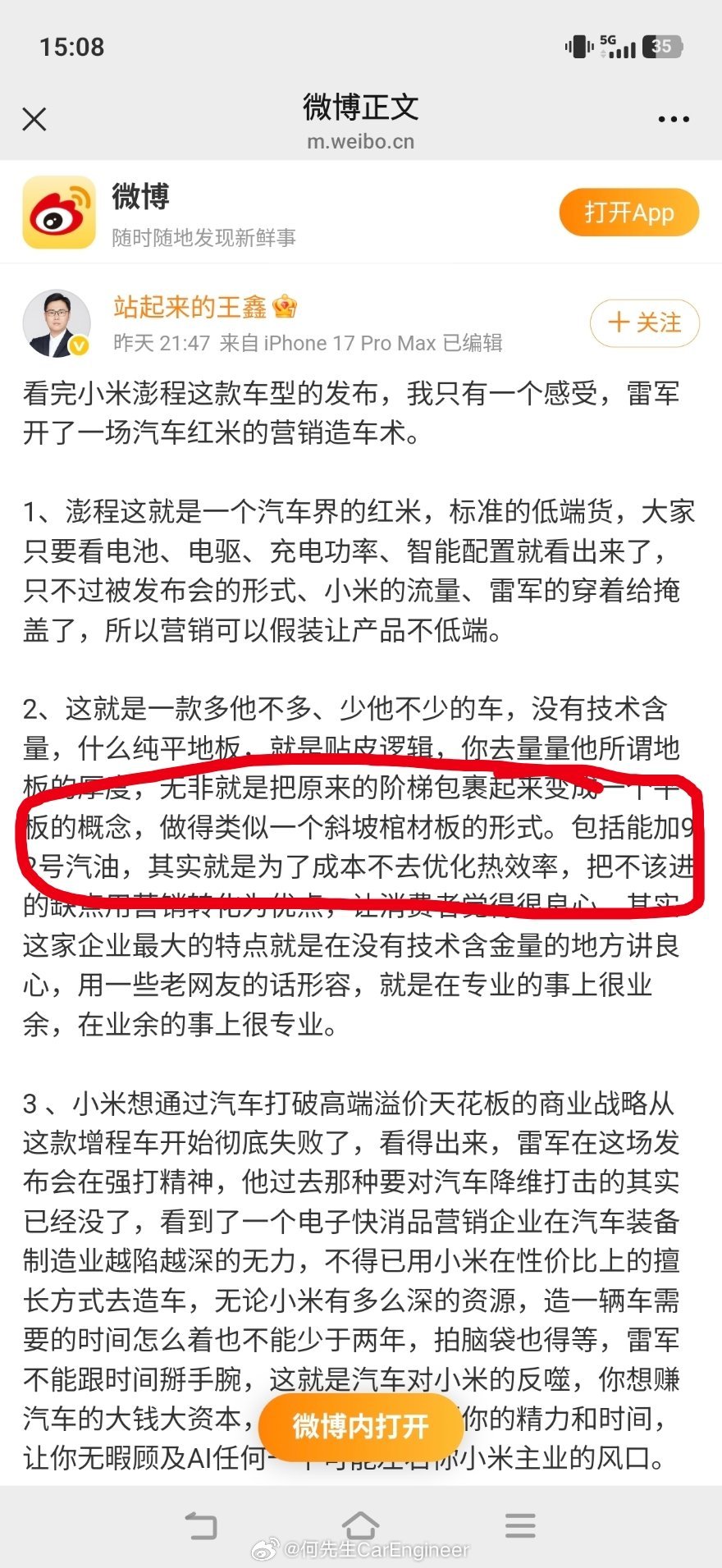 这个哥骂小米有点过分了，而且是发自内心的恶意。1，把小米的纯平地板跟棺材板类比。
