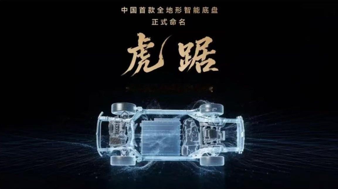 岚图汽车近日，岚图汽车举办智能底盘技术沟通会，详细介绍了旗下泰山X8系列车型的