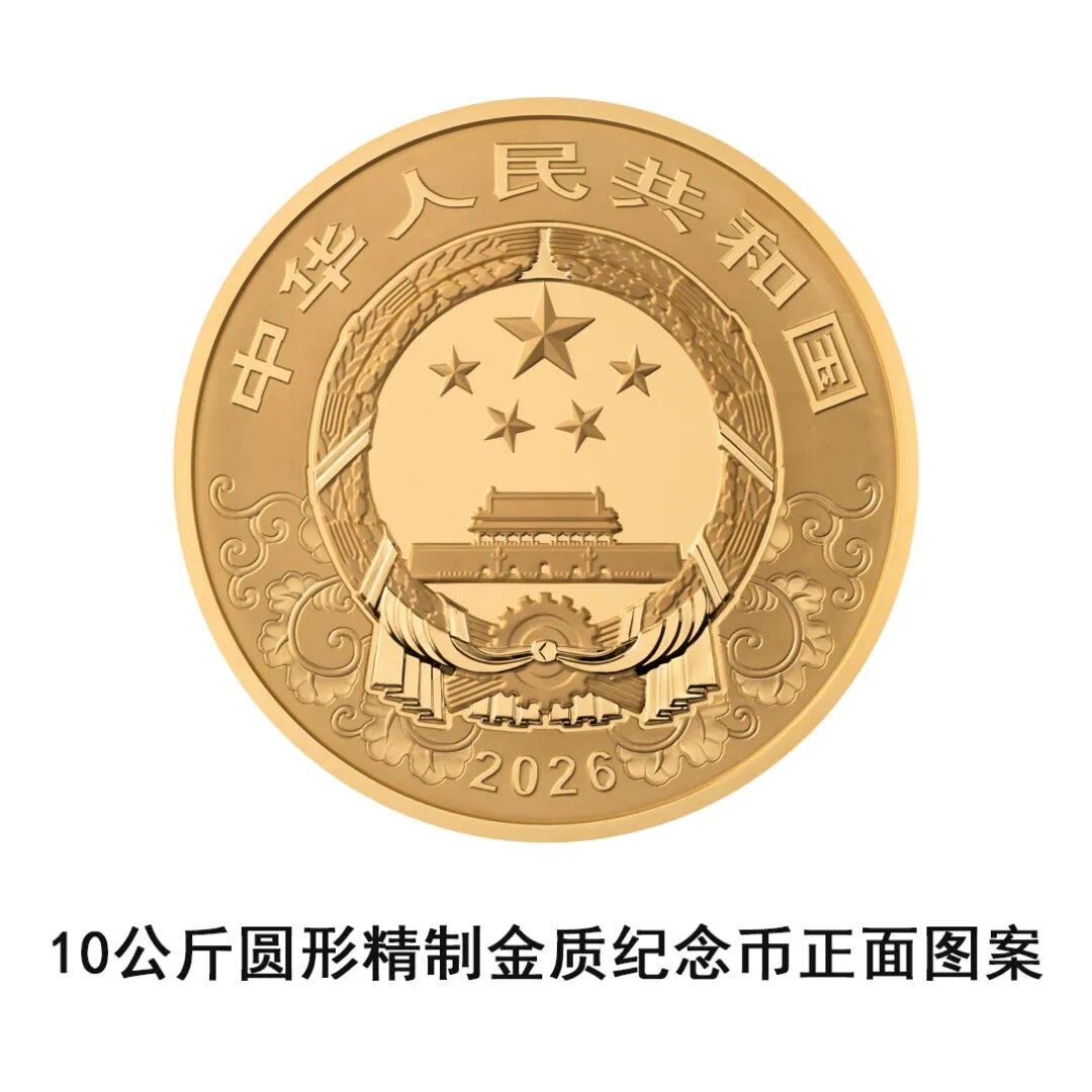 马年纪念币来了, 先睹为快