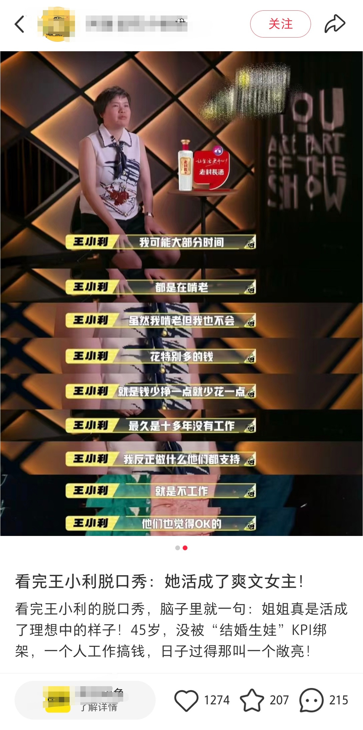 啃老十年不工作…现在的爽文女主要求这么低了吗？