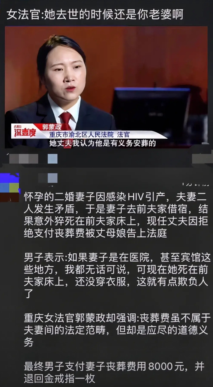 黑龙江之前有一个案例，男的瘫痪了，已经和前妻离婚了，男的亲属把男子硬送到前妻和儿