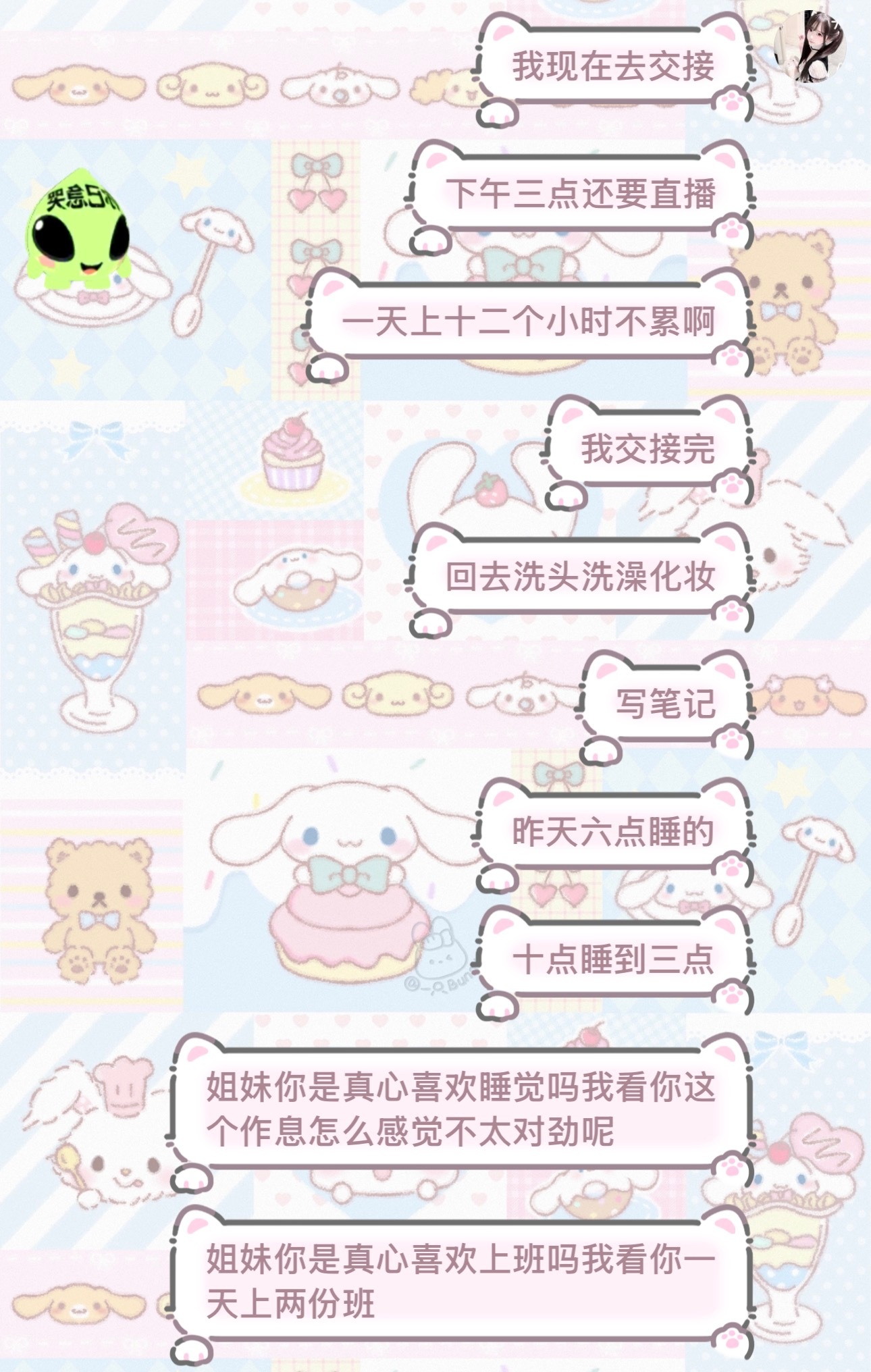 累