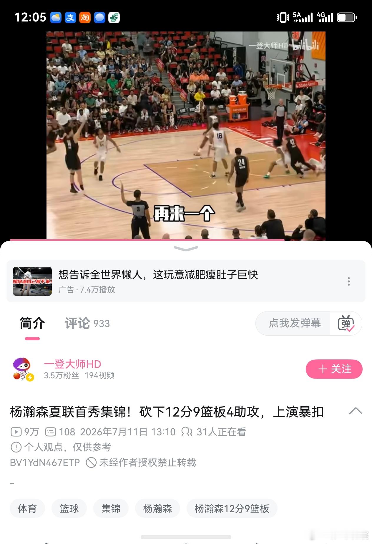 中国男篮和中国男足一样固步自封。教练就很让人无奈。杨瀚森NBA夏季联赛...