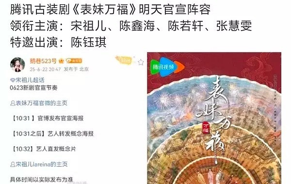 《表妹万福》张慧雯四番，真是越混越回去了，琅琊榜那么好的角色，后续没有跟上，现在