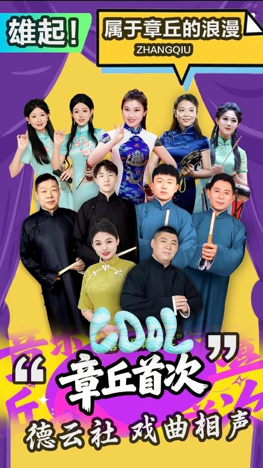 赵芸一、孙九香首个商演来了。当初不能出差的小女孩，如今能在更大的舞台上展现自己了