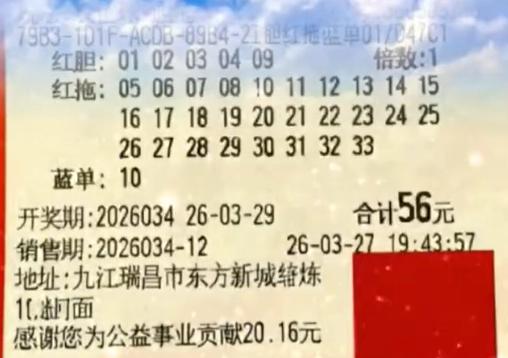 彩友的01020304定胆票实在特殊，连续两期都追相同最小4连号做胆，想中