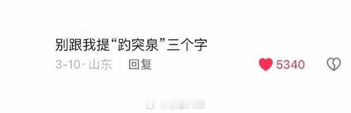 去朋友城市旅游，可以夸张到什么程度。。。​​​