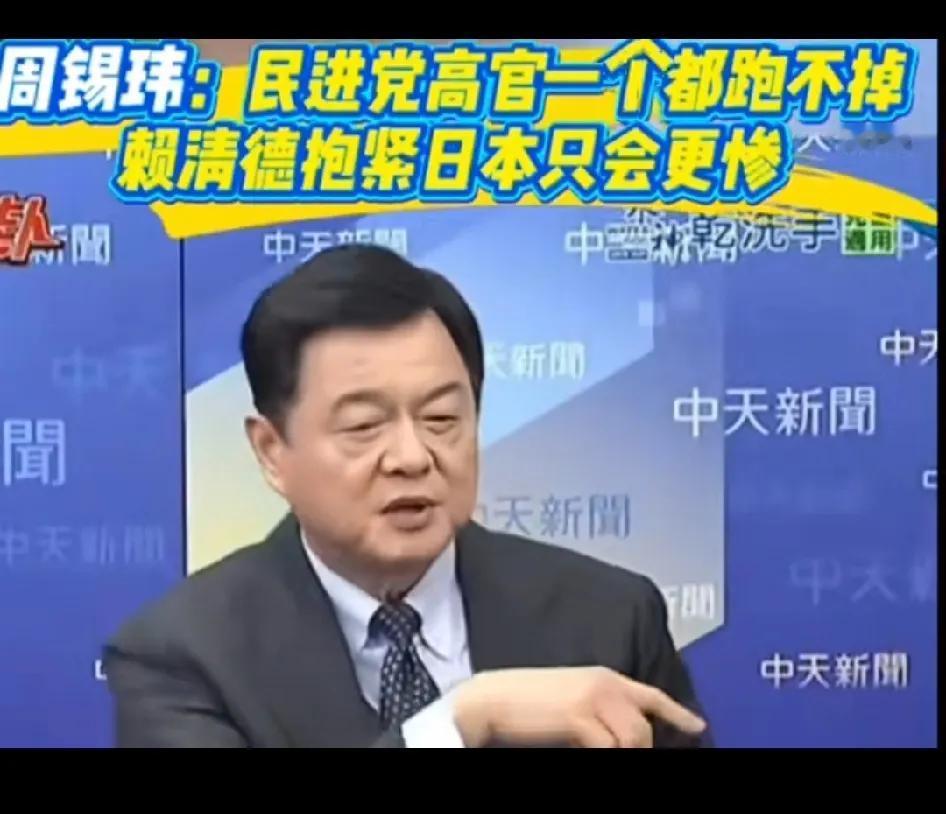周锡玮：台湾的政治评论员或者美国官员，都低估了大陆的智慧。大陆统一台湾的手段，绝