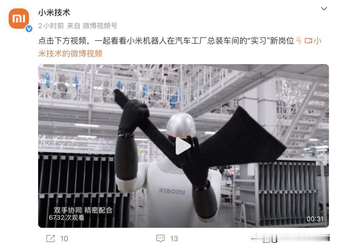 马斯克刚承认擎天柱进不了工厂，小米机器人已经在总装车间连续长时作业了。小米干