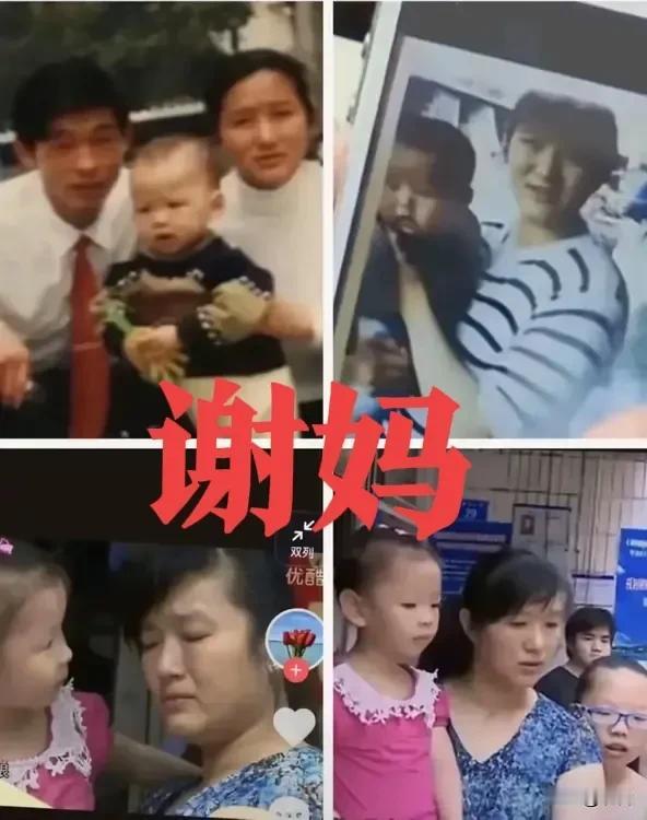 这两个女人的信息，谢爸对外守口如瓶：1）谢浩男的生母：老照片上，谢妈长相清秀