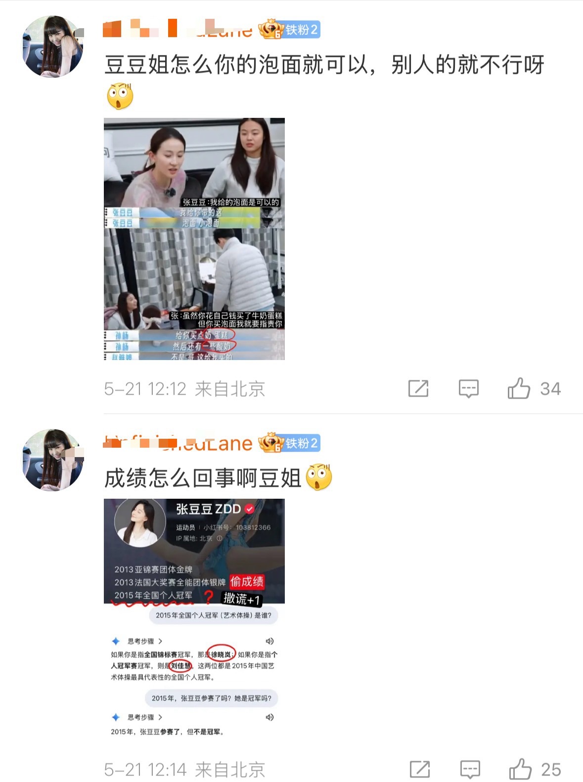 很“应景”的是孙杨工作室下面百分之九十九的评论都是对他老婆的辱骂，这个时候孙杨怎